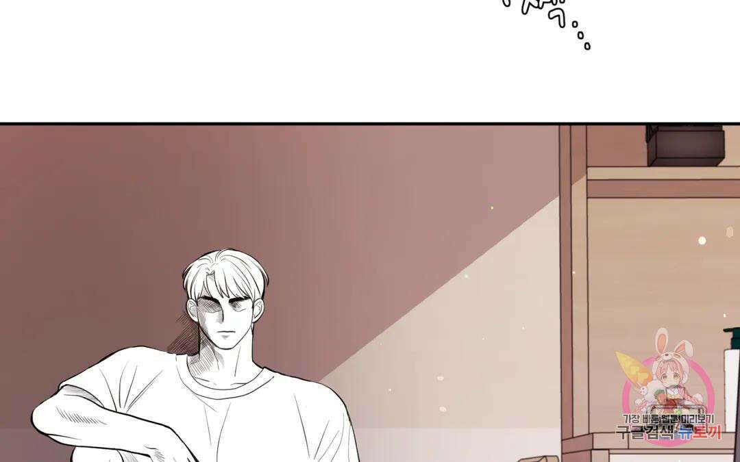 선 넘는 사이 27화 8