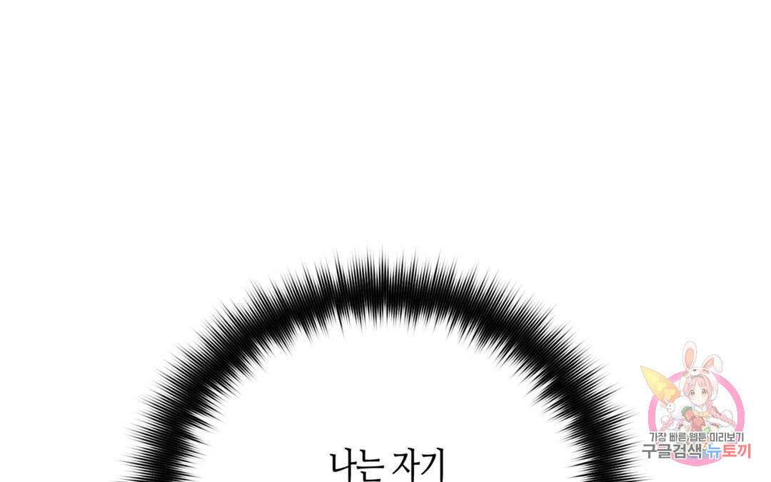 선 넘는 사이 27화 11