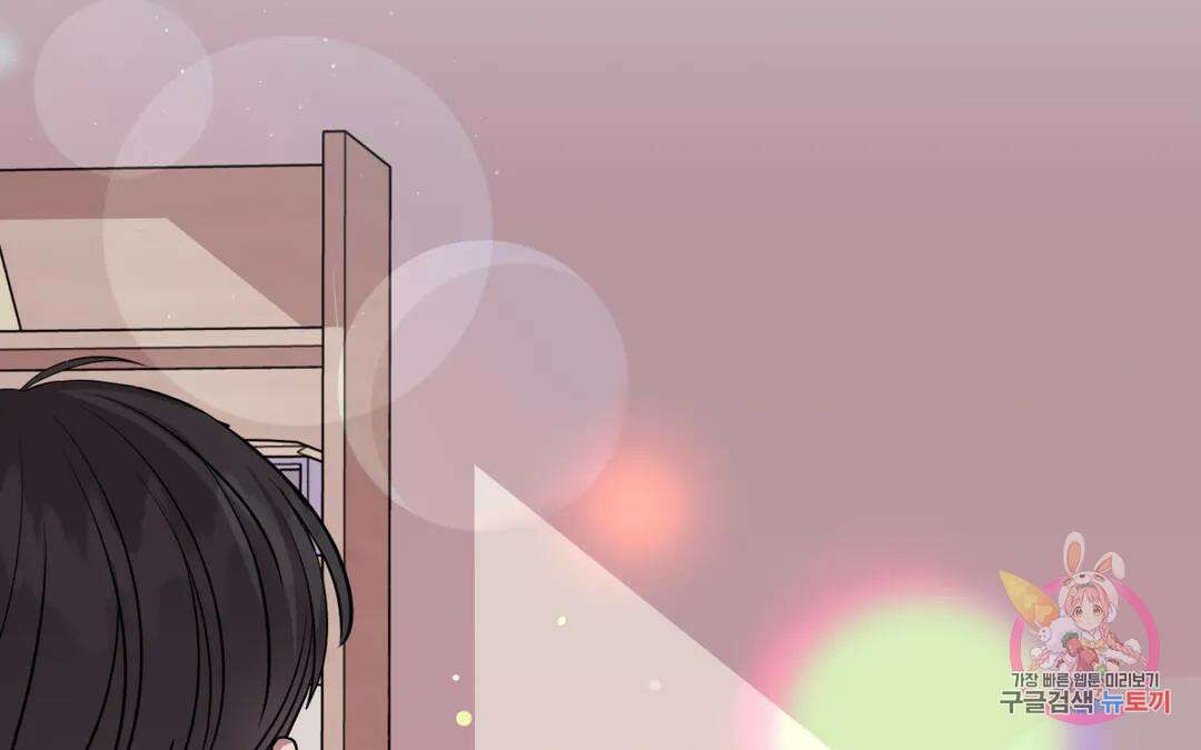 선 넘는 사이 27화 13