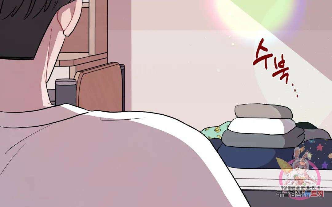 선 넘는 사이 27화 14