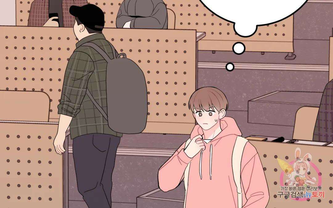 선 넘는 사이 27화 31