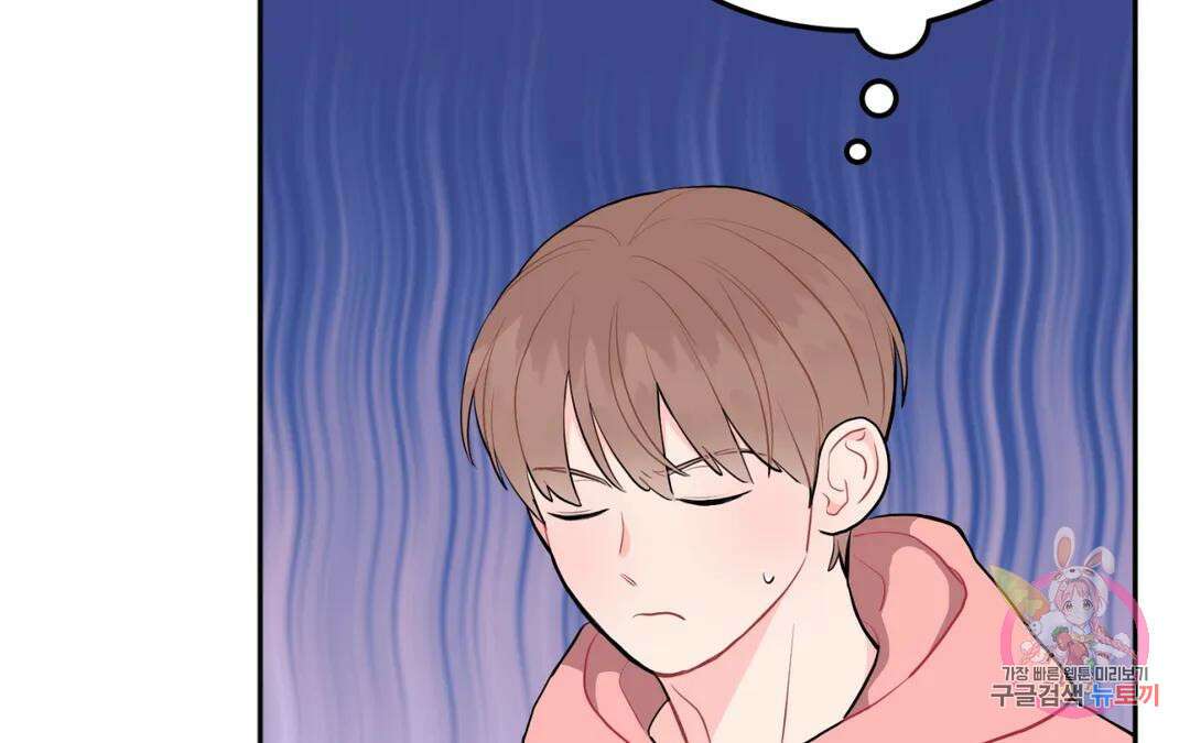 선 넘는 사이 27화 40