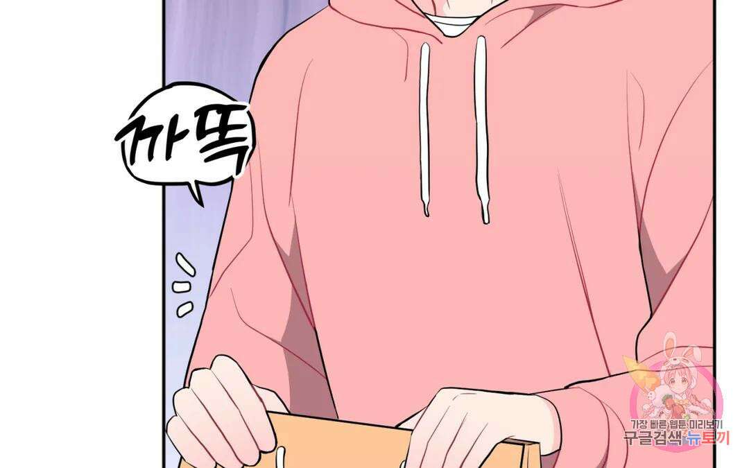 선 넘는 사이 27화 41