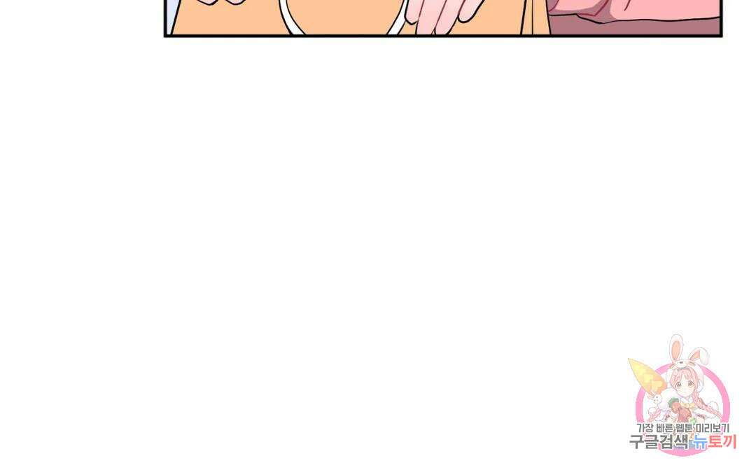 선 넘는 사이 27화 42