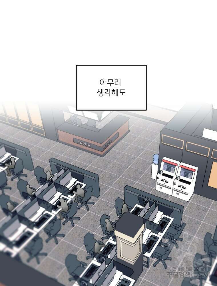 커밍썸 3화 2