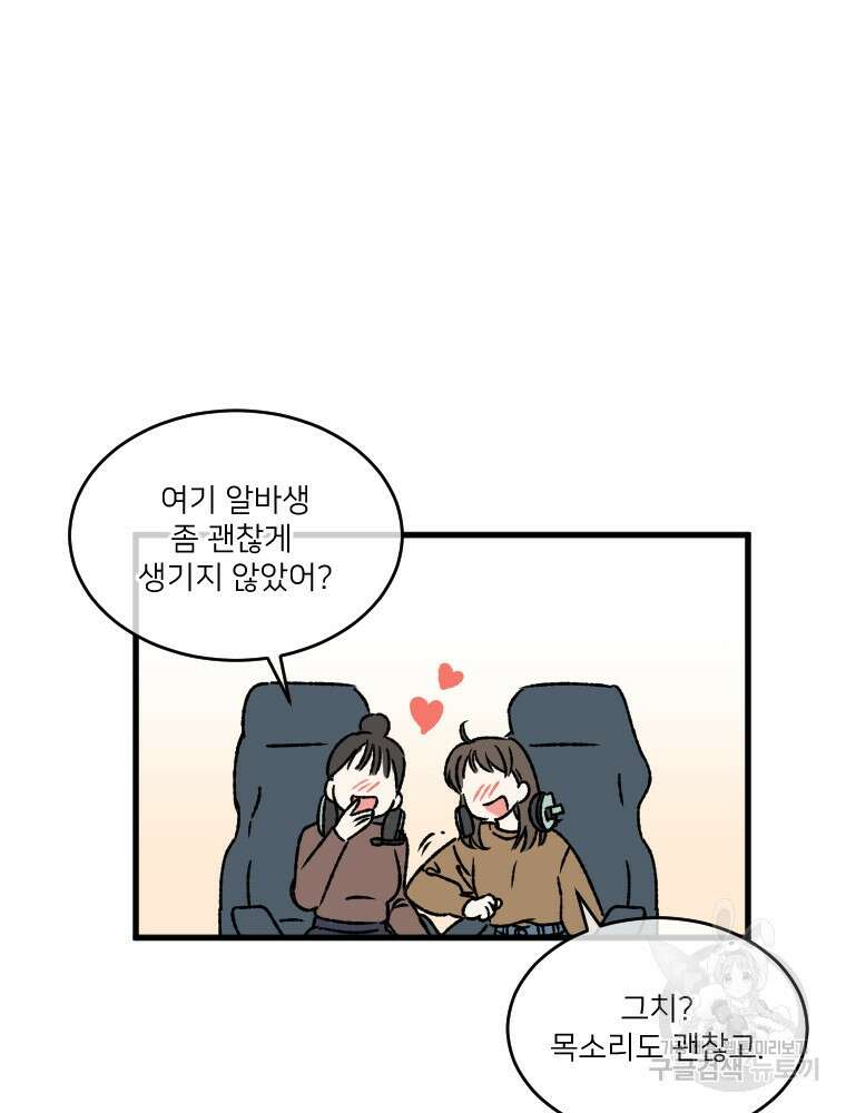 커밍썸 3화 10