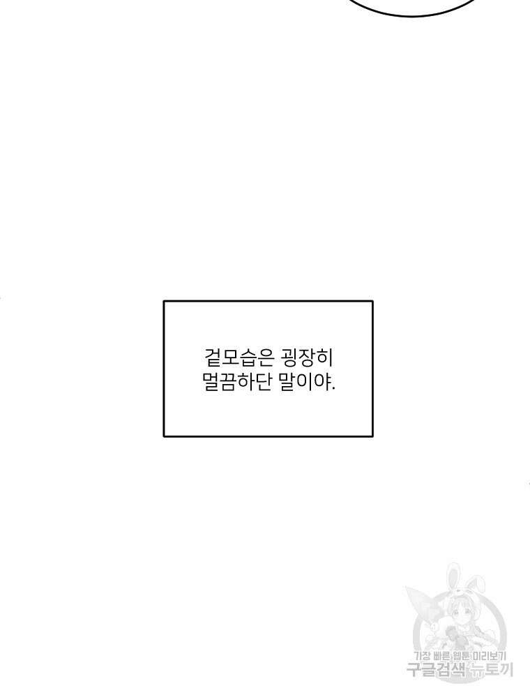 커밍썸 3화 11
