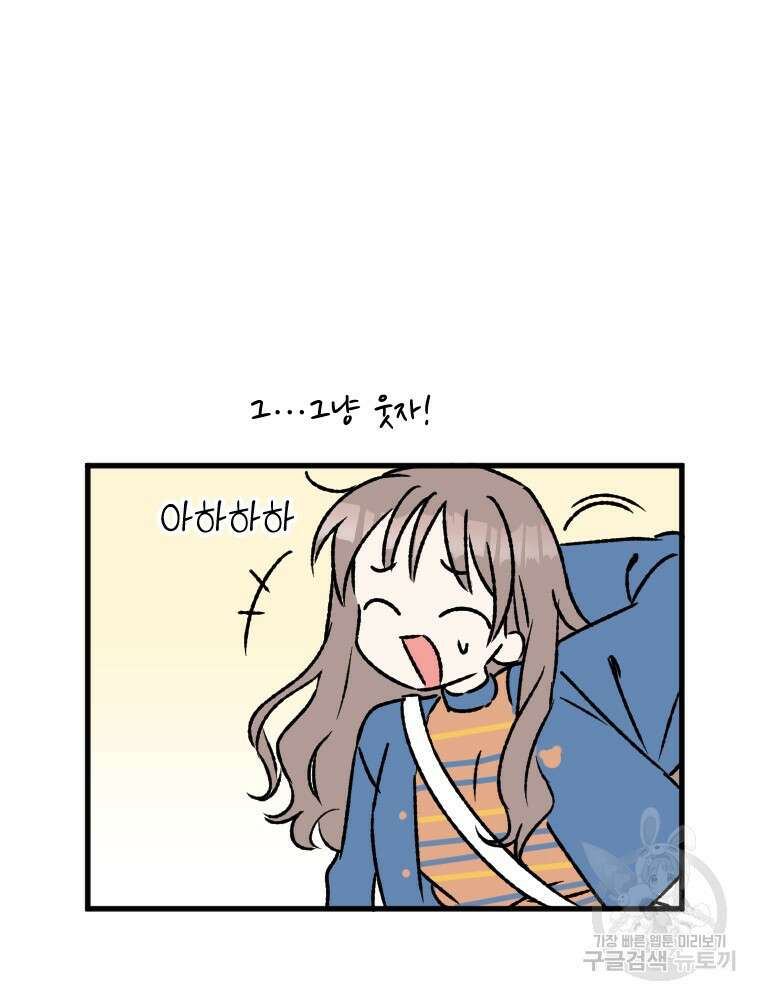 커밍썸 3화 22