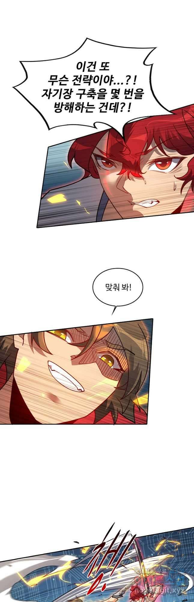 멸망할 도시의 회귀자 101화 6