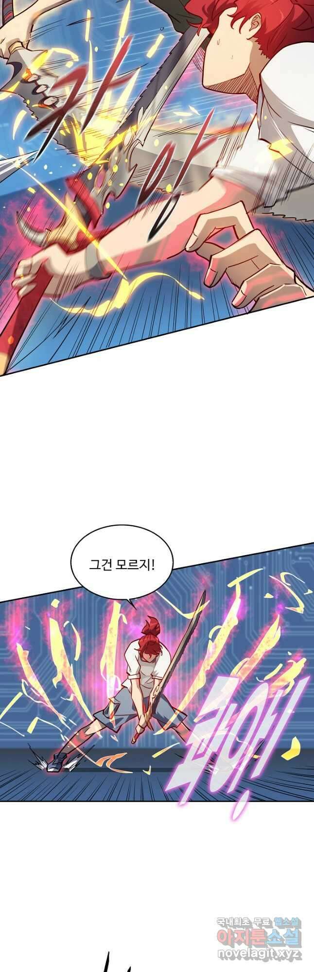 멸망할 도시의 회귀자 101화 8