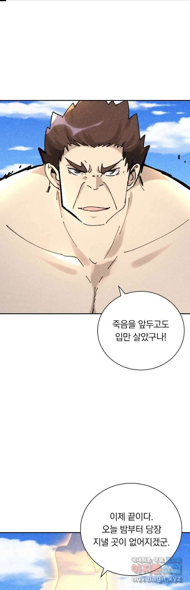 만계선종 570화 1