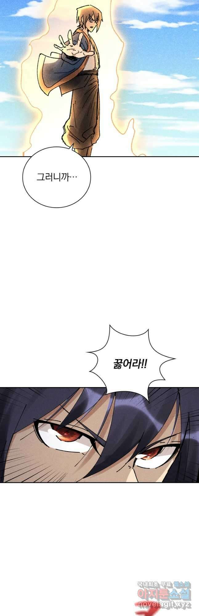 만계선종 570화 2