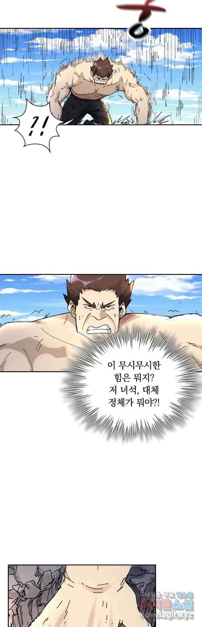 만계선종 570화 3