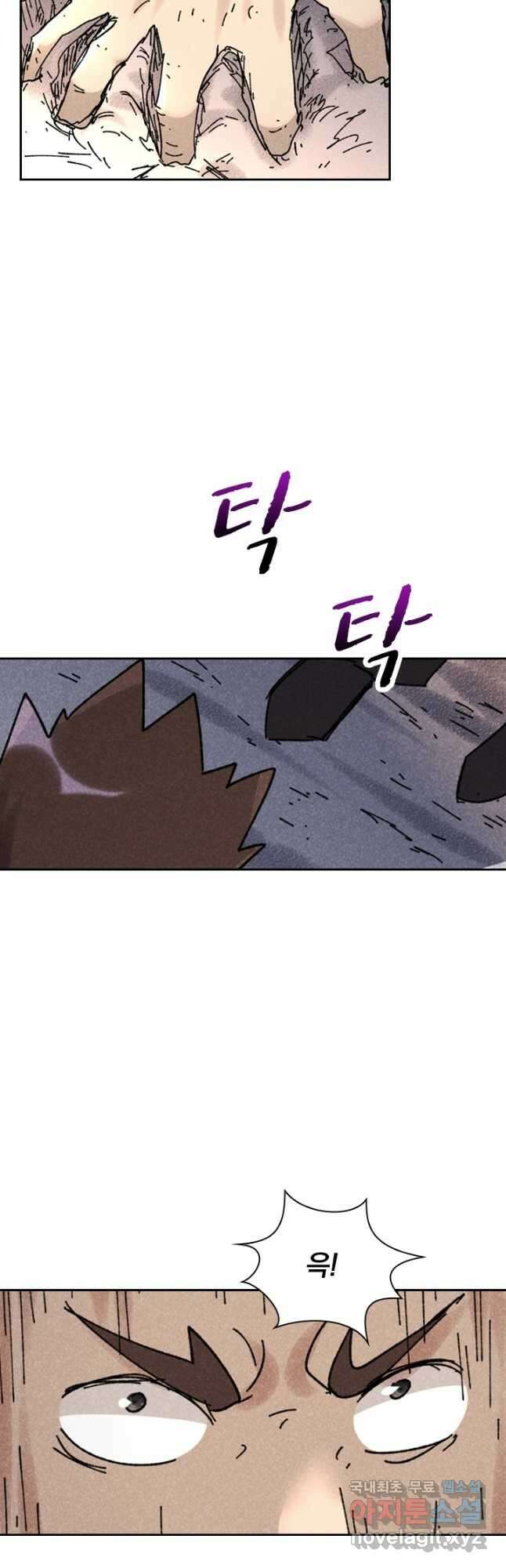 만계선종 570화 4