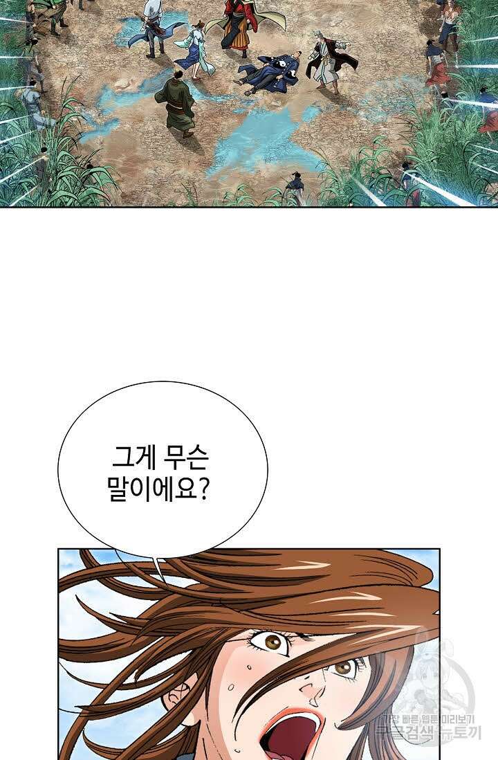 아! 형산파 24화 3