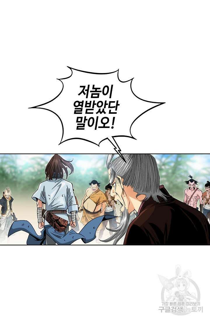 아! 형산파 24화 5