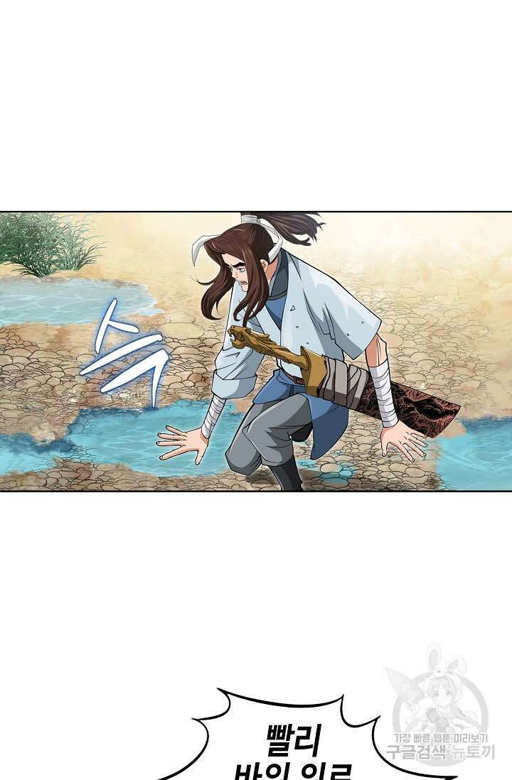 아! 형산파 24화 6
