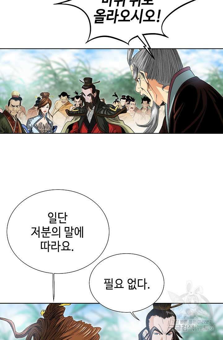 아! 형산파 24화 7