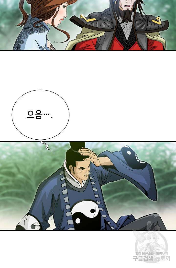 아! 형산파 24화 8