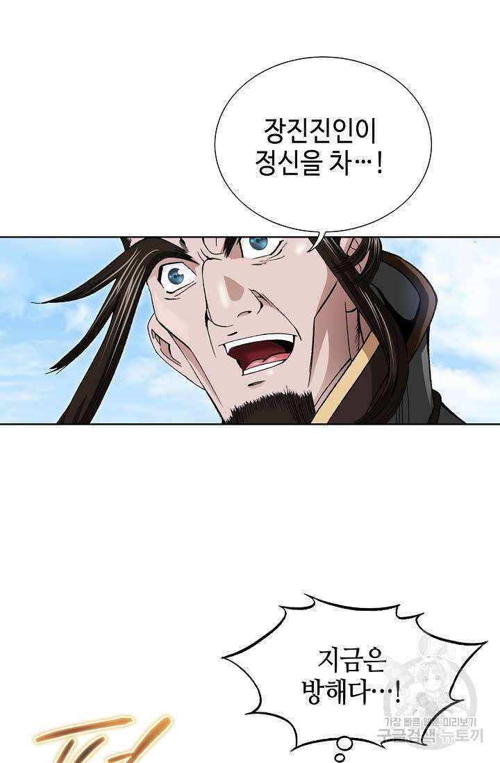 아! 형산파 24화 9