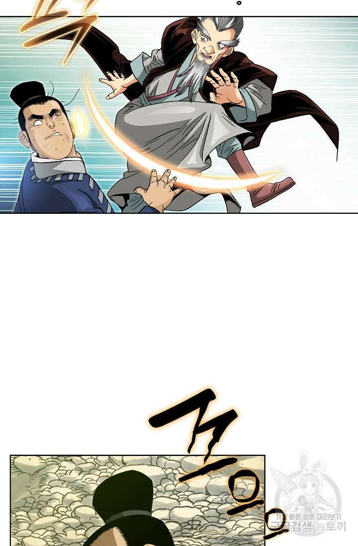 아! 형산파 24화 10