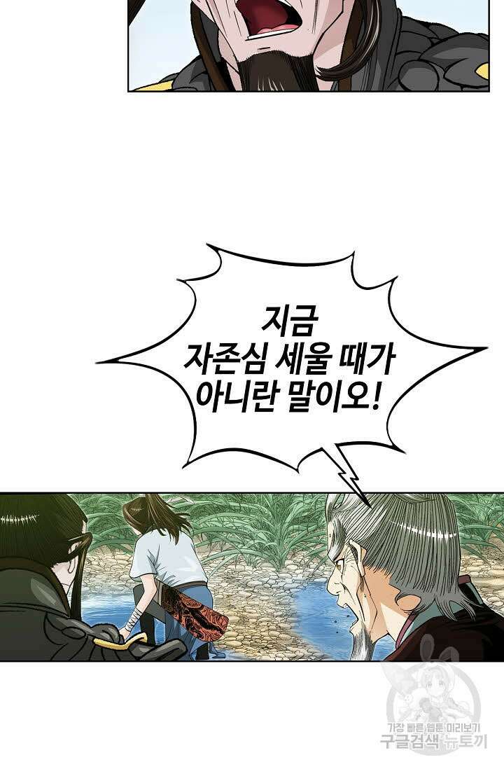 아! 형산파 24화 12