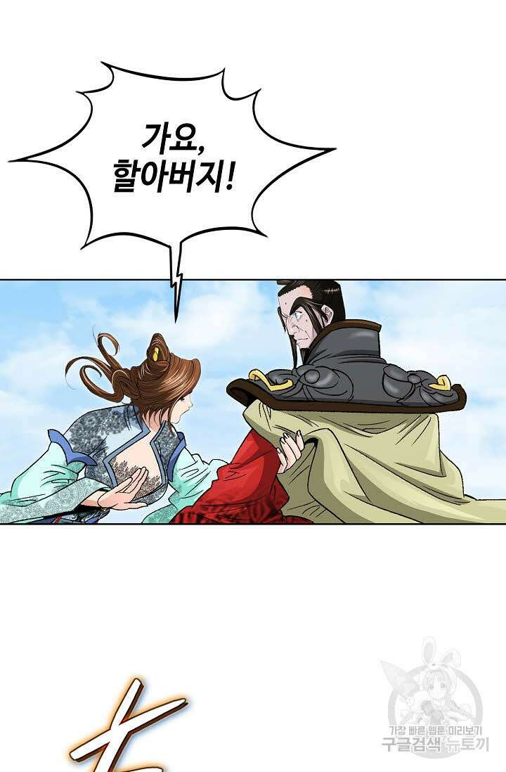 아! 형산파 24화 16