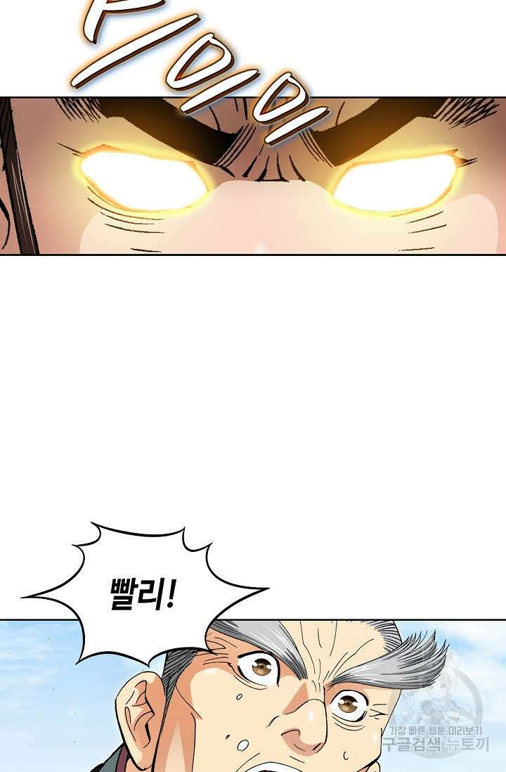 아! 형산파 24화 17