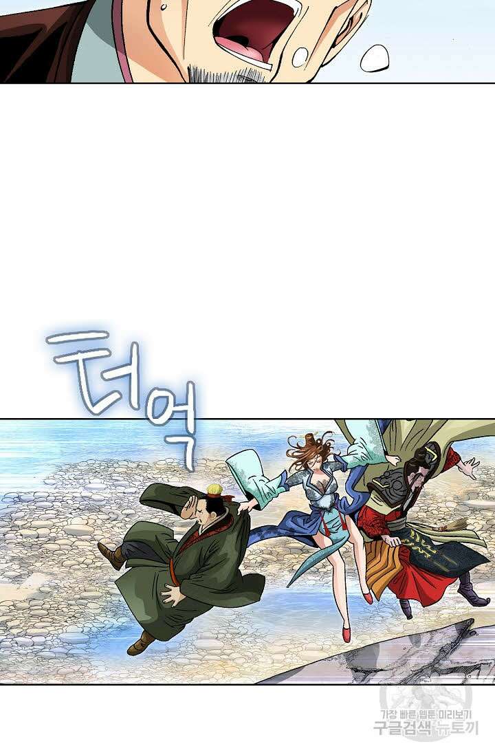 아! 형산파 24화 18