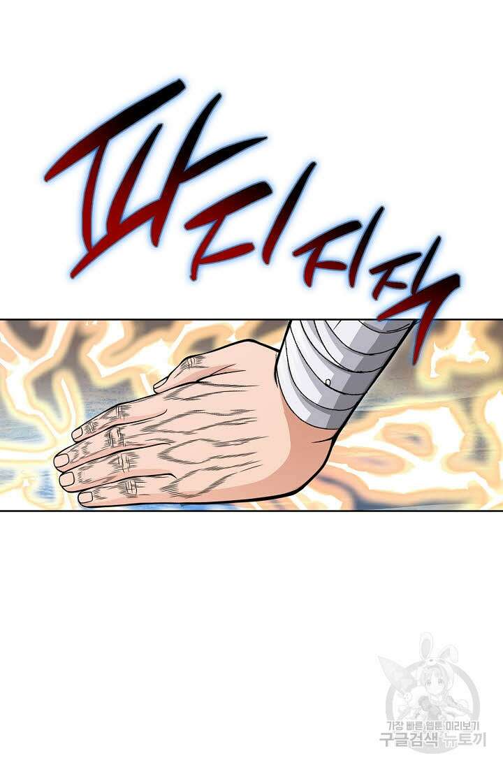 아! 형산파 24화 19