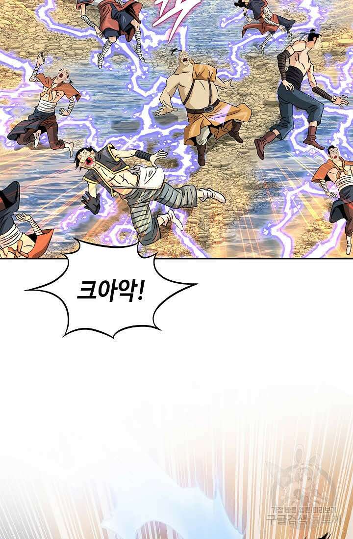 아! 형산파 24화 22