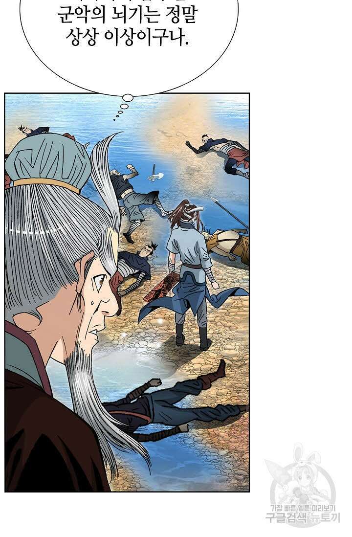 아! 형산파 24화 27