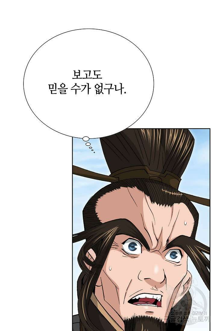 아! 형산파 24화 28