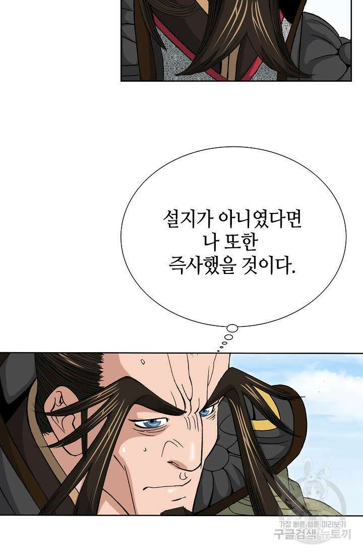 아! 형산파 24화 29