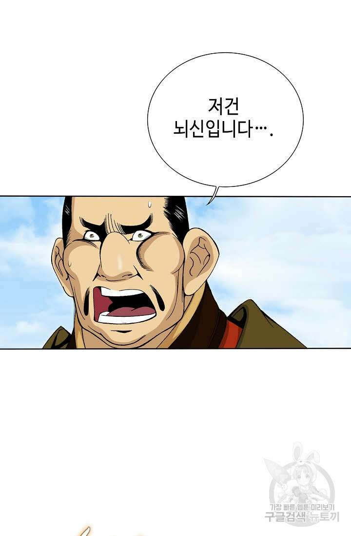아! 형산파 24화 30