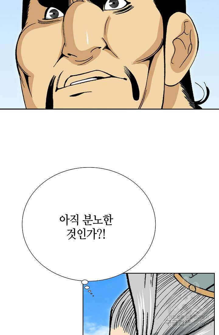 아! 형산파 24화 35