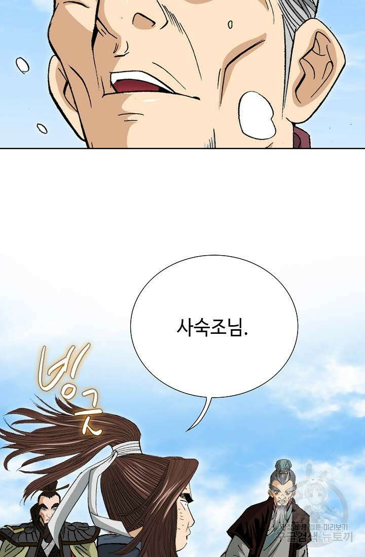 아! 형산파 24화 38