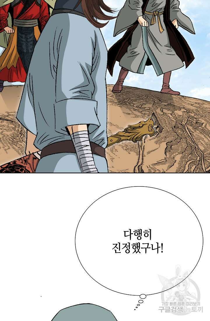 아! 형산파 24화 39