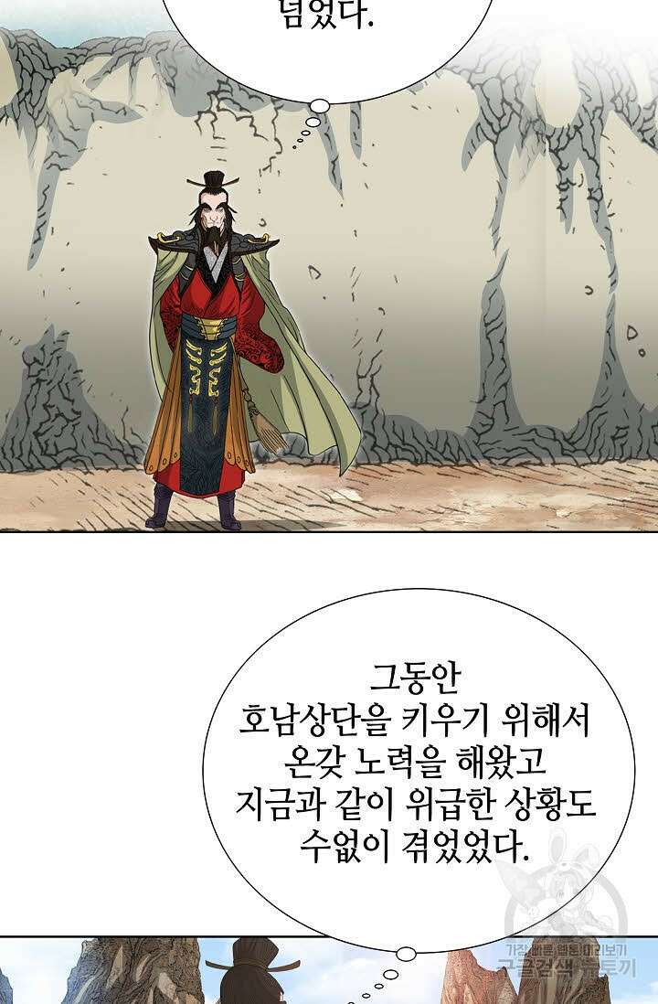 아! 형산파 24화 44