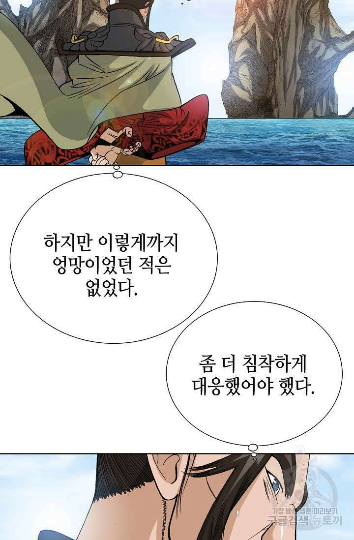 아! 형산파 24화 45