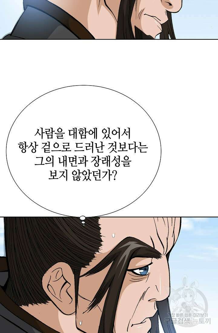 아! 형산파 24화 46