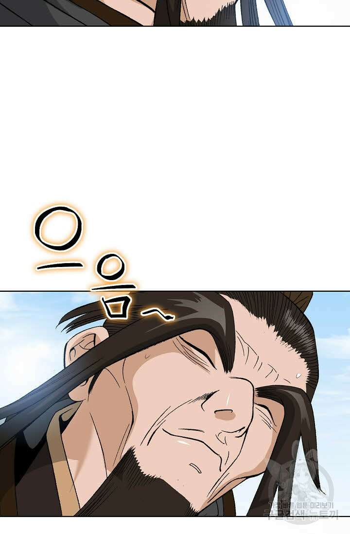 아! 형산파 24화 47