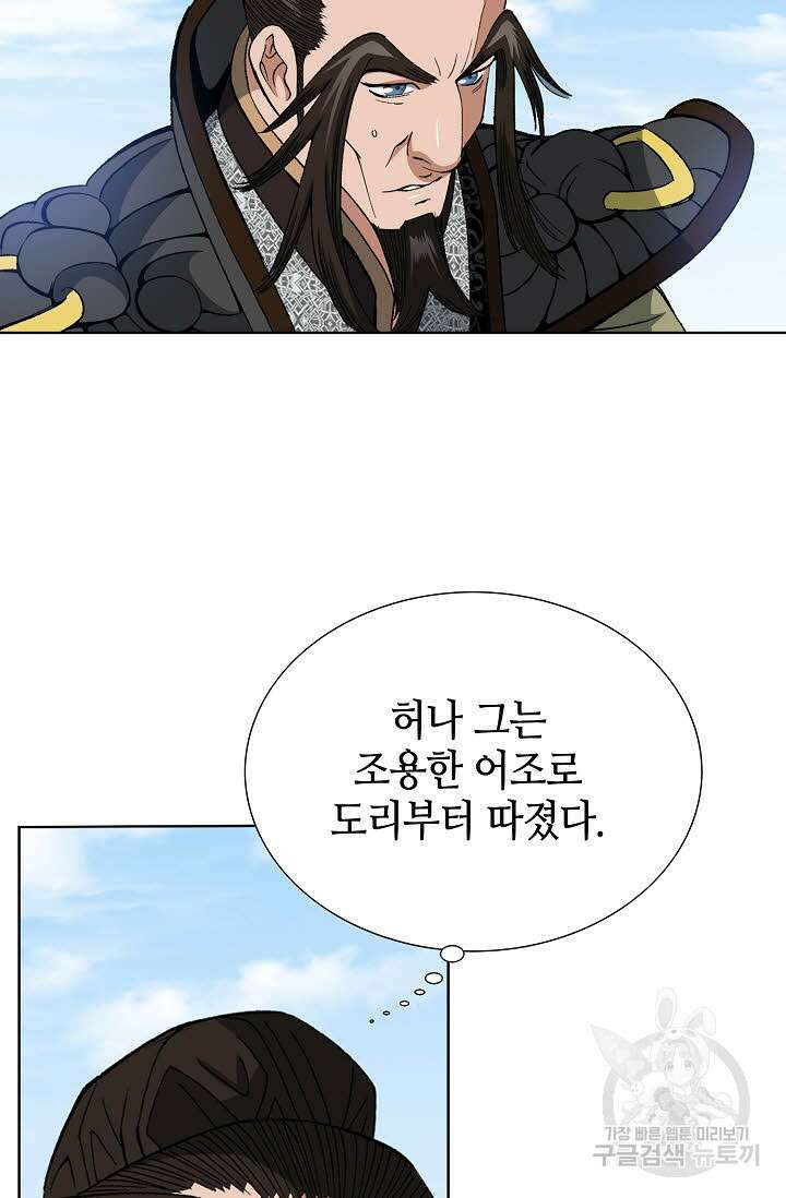 아! 형산파 24화 50