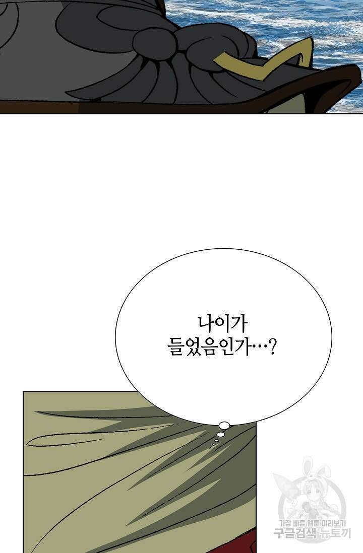 아! 형산파 24화 54