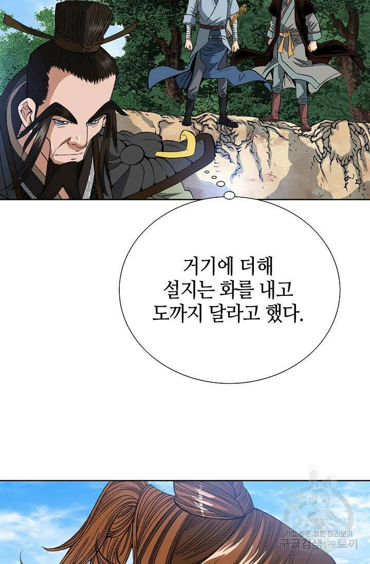아! 형산파 24화 58