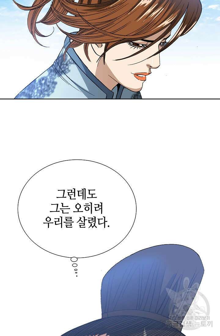 아! 형산파 24화 59