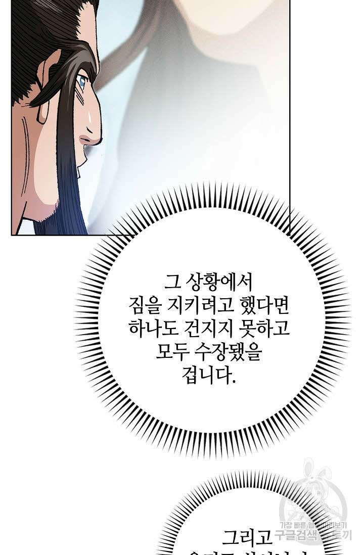 아! 형산파 24화 62