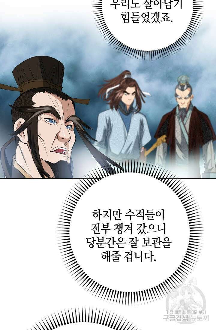 아! 형산파 24화 63