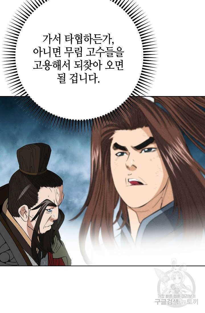 아! 형산파 24화 64