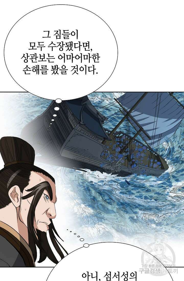 아! 형산파 24화 65
